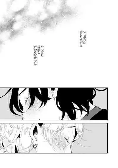 Nanashi no Danshokun