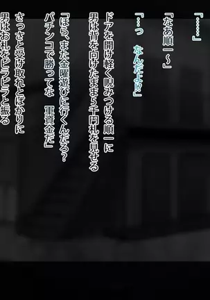 甥と彼女を眠らせて