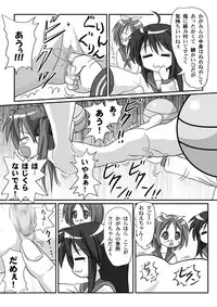 (C75) [Chimee House (Takapi)] Lucky Coil (Lucky Star, Dennou Coil)