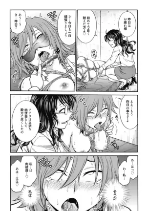 Chokyo Soudanshitsu ~Kanochi~