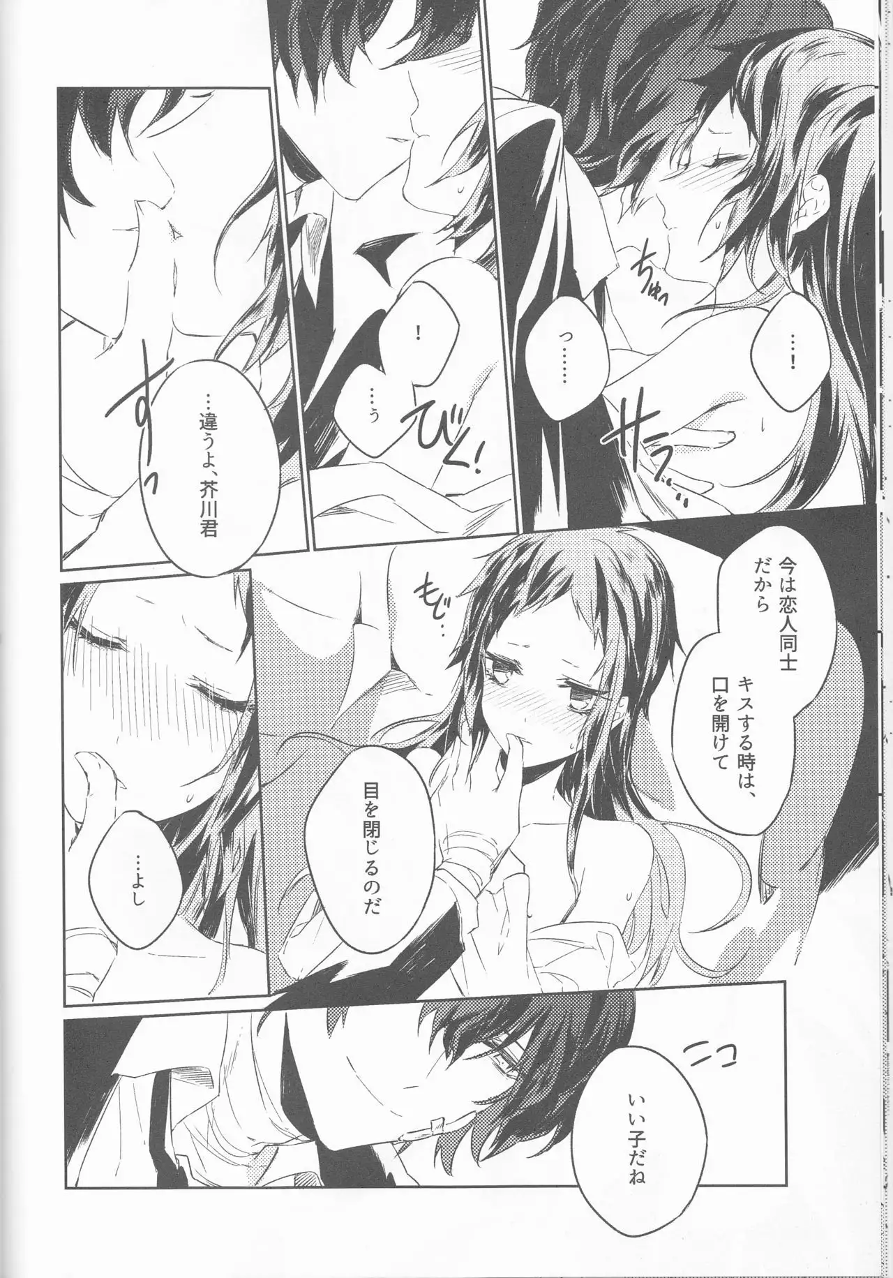 Shirokuro no Hanayome