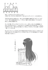 (C88) [High-Spirit (Aogiri Penta)] JosOna Ekstasis! Soushuuhen