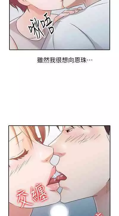 爸爸的女人 1-30