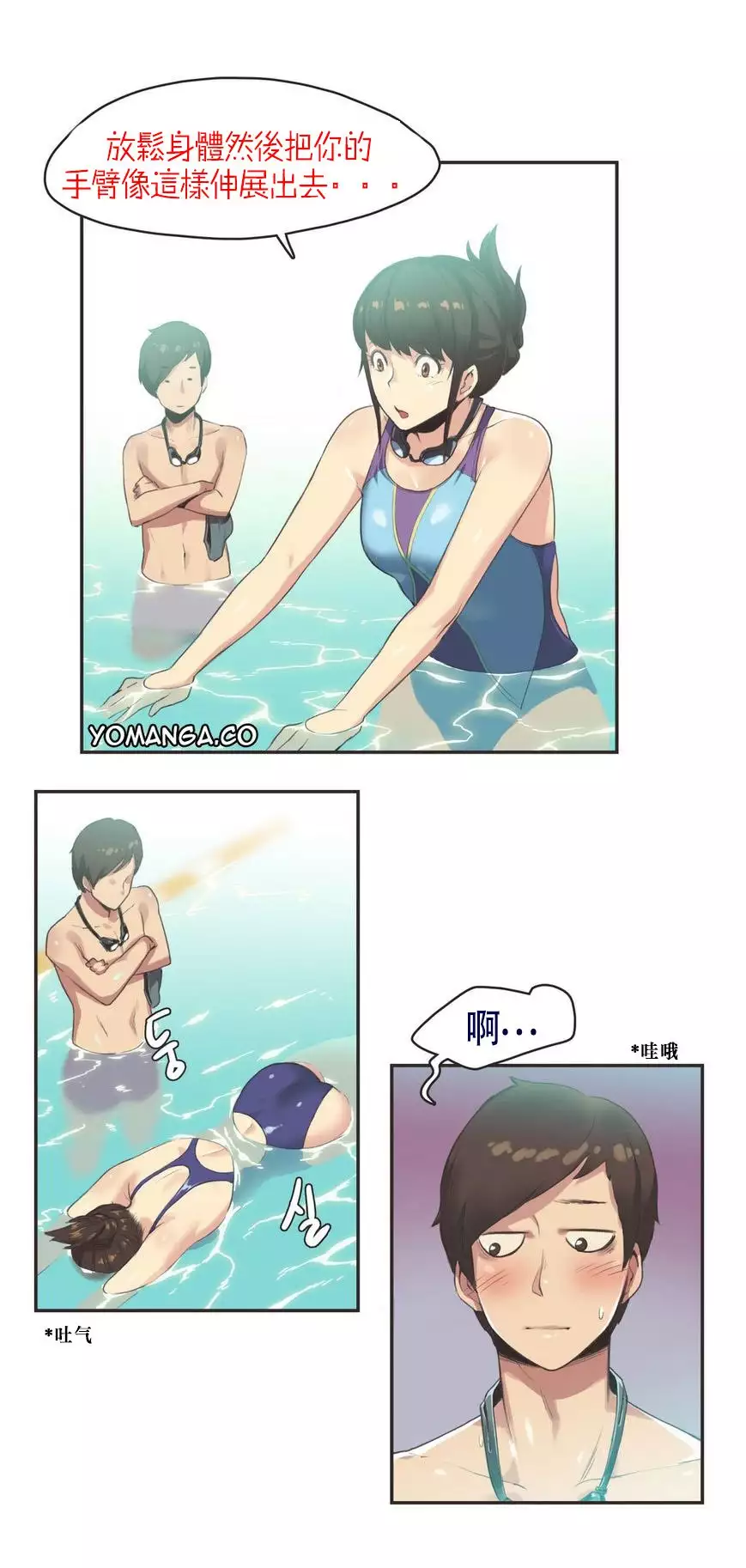 Sports Girl ch.1-28