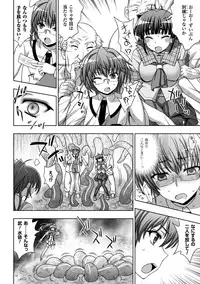 (成年コミック) [chaccu, TinkerBell] 淫妖蟲蝕 ～凌触島退魔録～ 孕ミ堕チル少女達 [DL版]