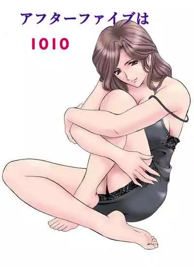 [星野竜一] 未コミック化作品集 弐