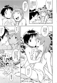 [Sekihan] Bianca ch. 1 - 9.1 (ongoing)