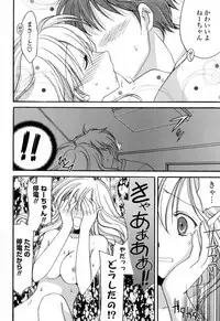 [Mari Amo] Koisuru Onnanoko