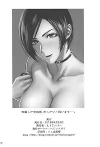 Ada Wong no Irojikake