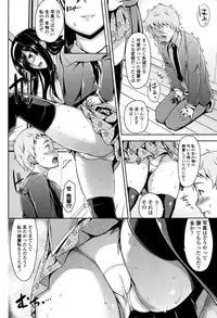 [Mikemono Yuu] Torokeru Gohoubi