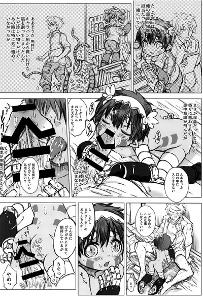 Regmori! Doshigata A la Carte