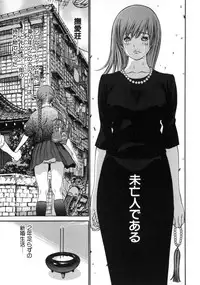 [Asou Gatou] Mousou Kanrinin
