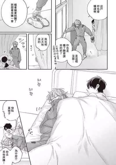 Fukutsu no Zono | 不屈的佐诺