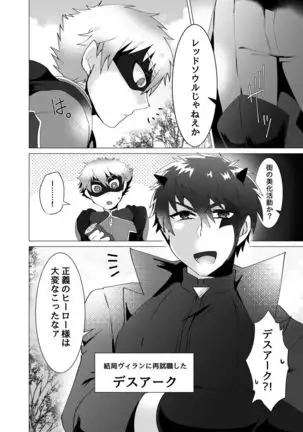 Hero defeated by the evil 2