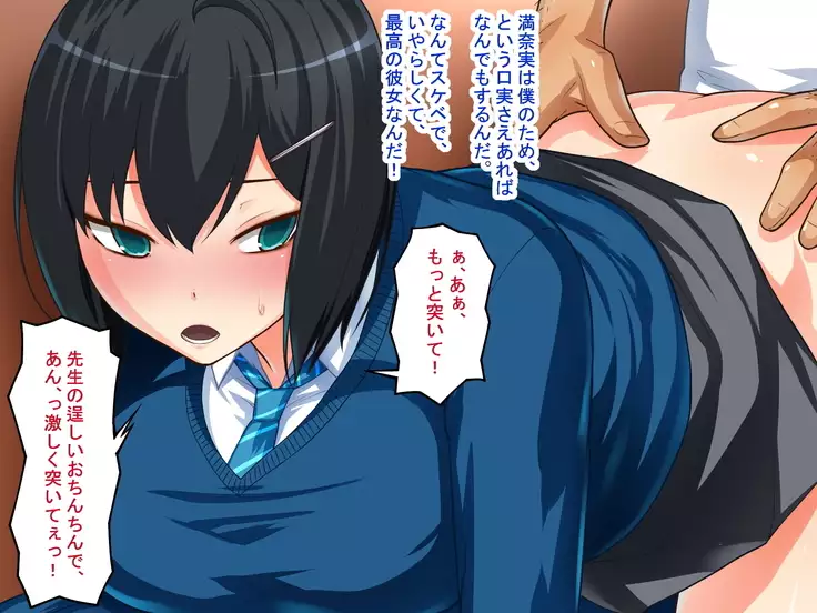 MazoKano -Willingly Cucked-