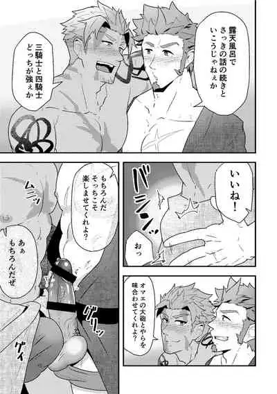 "Sakki no Hanashi no Tsuzuki to Ikou ze."