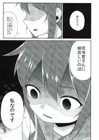 (C93) [Makai no Kaniya (Kanihara Taraba, Devil)] Inazuma Dake no Shireikan-san (Kantai Collection -KanColle-)