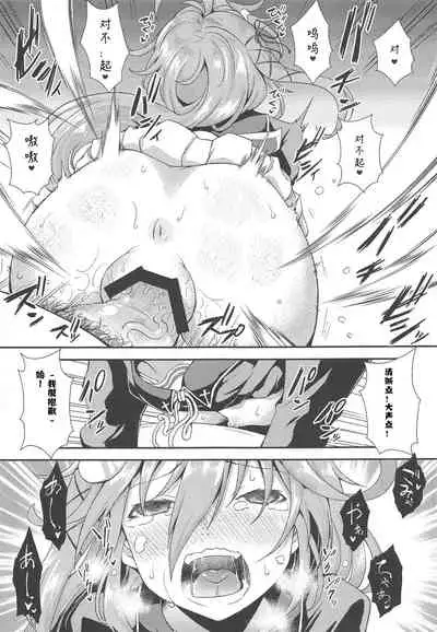 U-chan, "Gomennasai" wa?