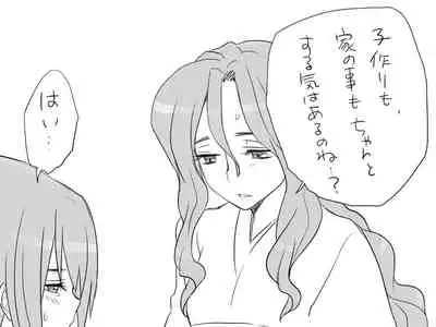 Changed into a Girl, with My Best Friend