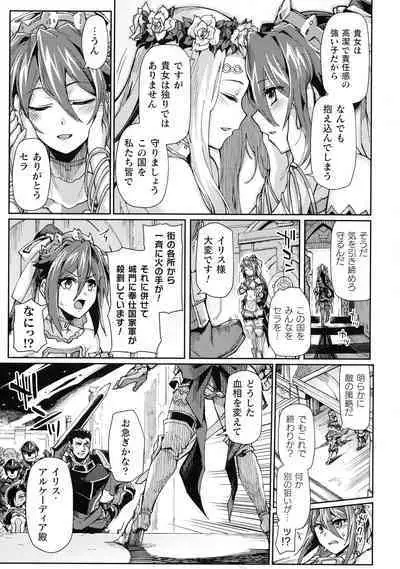 Kukkoro Heroines SP5