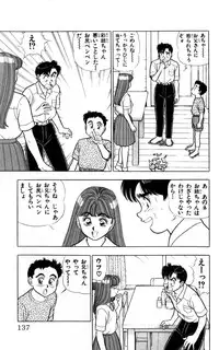 [Kosuke Yamada] - Omocha no Yoyoyo Vol 04 end