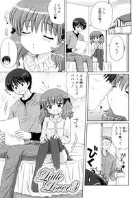 [Aoyama Reo] Daisuki Daisuki