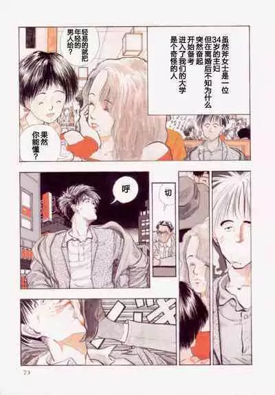 BLUE AND OTHER SHORT PIECES