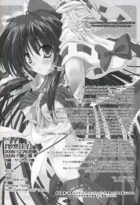 (C75) [Reverse Noise (Yamu)] Musou Fuuin (Touhou Project) [English]