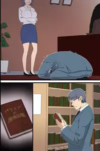 [Execio] Special Hypnotism class