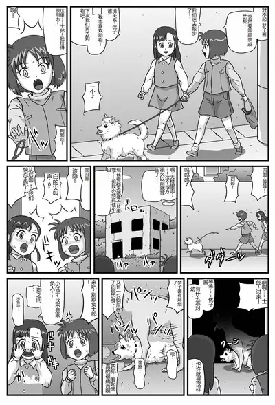 Hyakki Yakan - Injuu Jigoku Hen