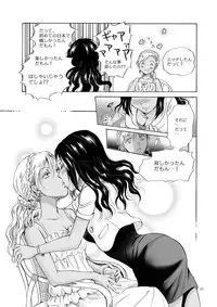 [peachpulsar (Mira)] Umi to Anata to Taiyou to [Digital]