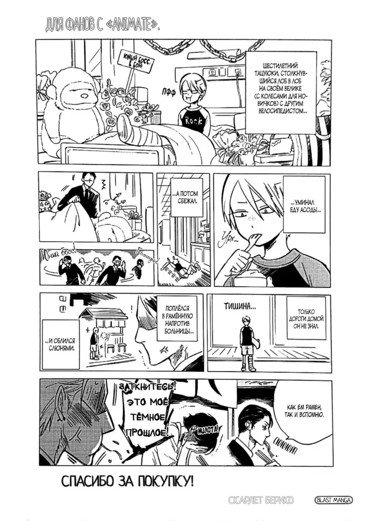 Yondaime Ooyamato Tatsuyuki