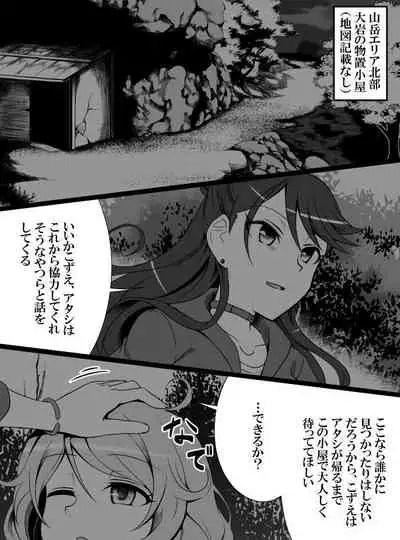 Deremasu Battle Royale