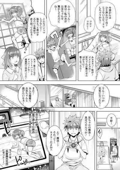 Zettai Fukujuu Camera