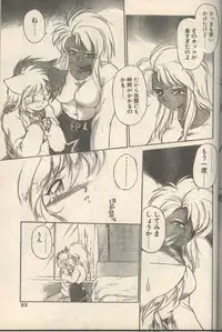 Candy Time 1992-06 [Incomplete]