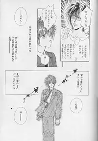 [Sakura Ashika] Anata Dake ga Suki