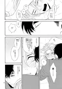 (C87) [Marshmallow Kyoudan (Tenkawa Ai)] Uruwashi no Vinca Major