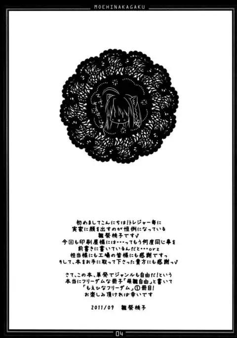 Moehina Jiyuu VOL: 1