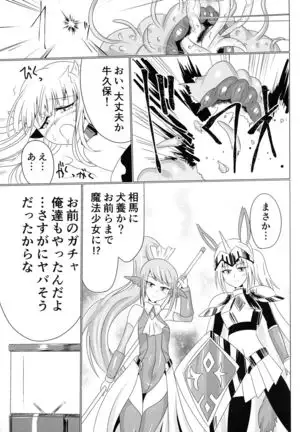 MMM -Jinzo Mahou Shoujo-