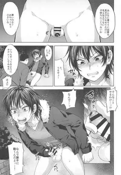 DQN Saimin Mesu Otoshi