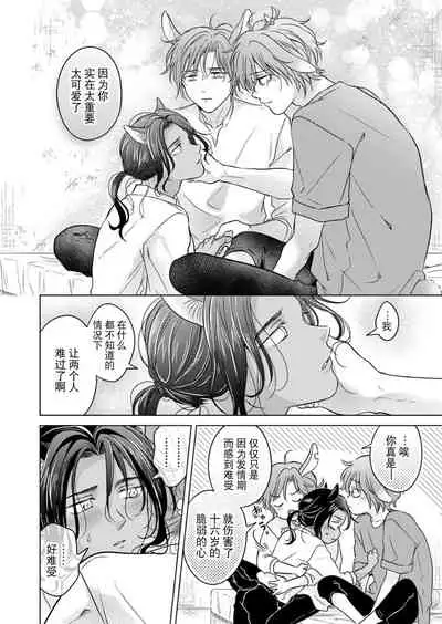 [Mogetama (Tanakamori Yokota)] Kemono no Gochisou, Okawari [Chinese] [逃亡者×真不可视汉化组] [Digital]