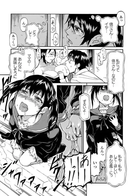 Sailor Mofuku no Shoujo