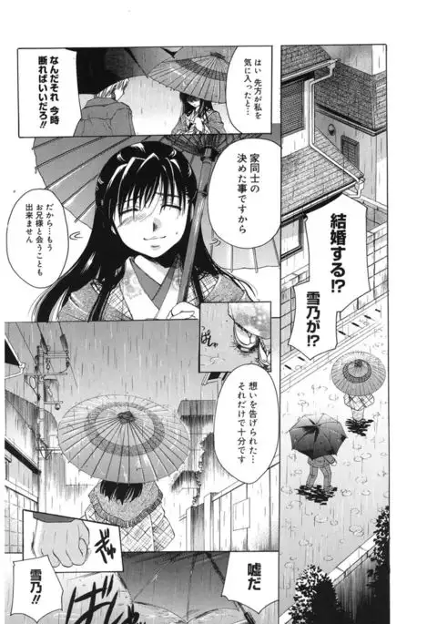 Core Colle Wasou Adejo