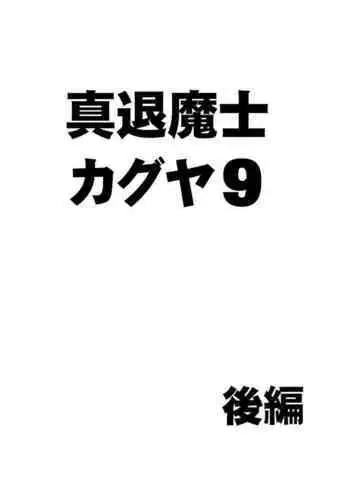 Shin Taimashi Kaguya 9