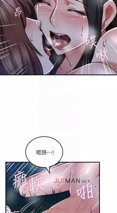 【周六更新】邻居人妻（作者：李周元 & 頸枕） 第1~51话