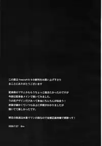 (C70) [Finecraft69 (6ro-)] H-Blade (Witchblade)