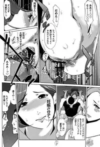 [Clone Ningen] Mesuryoku