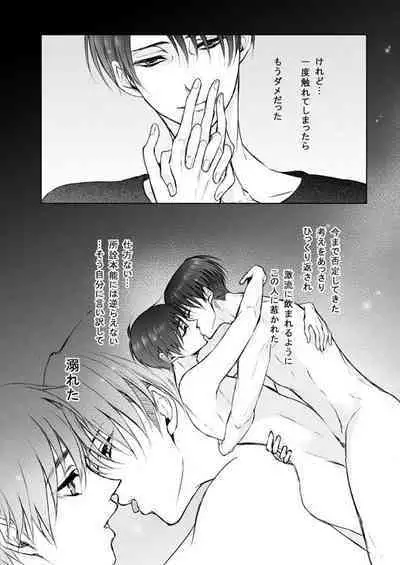 FANSERVICE COMPLETE BOOK