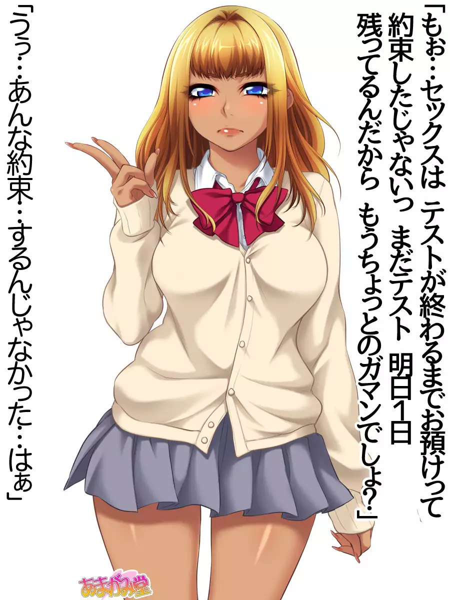 Luna and Megumi Ch. 1-5