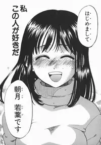 [Kitakawa Touta] Wakaba Mariji